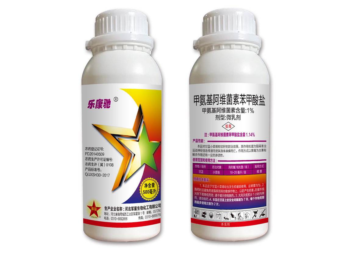 樂(lè)康馳（1%甲維鹽微乳劑）