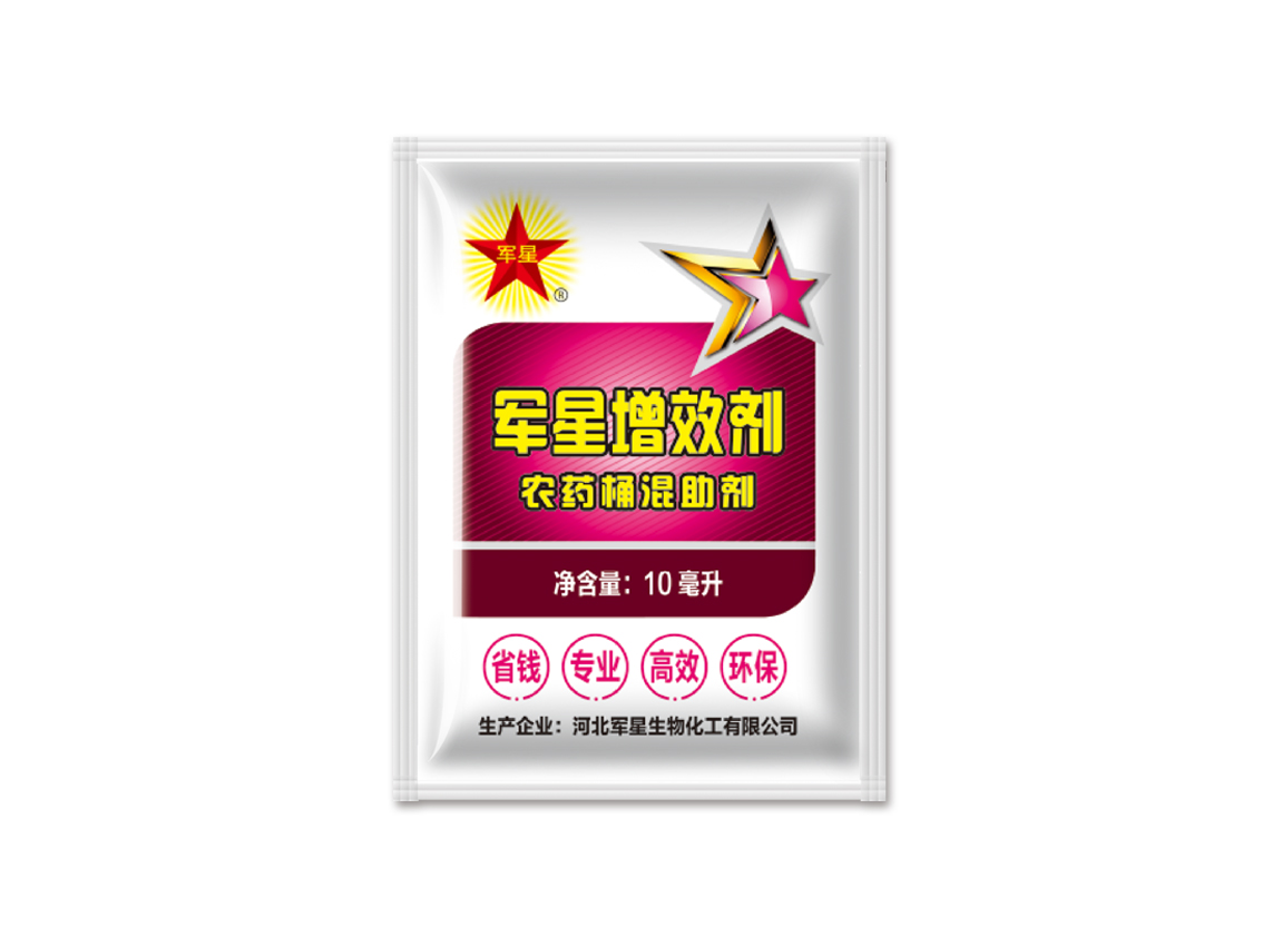 軍星增效劑